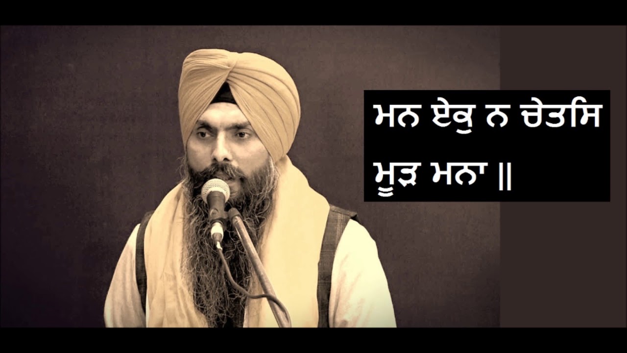 Man Ek Na Chetas | Bhai Maninder Singh Ji Hazuri Ragi Sri Darbar Sahib | 2020
