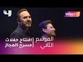 #MBCTrending - وائل جسار يغني لهاني شاكر