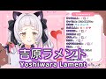 吉原ラメント (Yoshiwara Lament) Piano ver. - 亜沙 feat.重音テト 【紫咲シオン / Murasaki Shion】