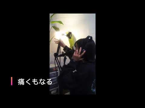 群青／YOASOBI／岡田ボイトレスクール／歌ってみたシリーズ