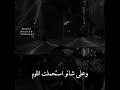 خسرت كل الناس