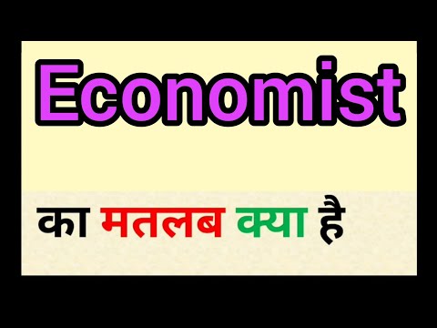 Economist meaning in hindi || economist ka matlab kya hota hai || word meaning english to hindi
