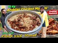 10 Kg Arabian Chicken Mandhi Biryani Bulk Cooking Explained | Easy Cooking with Jabbar Bhai...