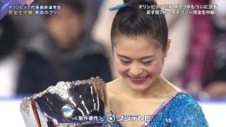 2017/12/23 全日本選手権 FS 宮原知子 蝶々夫人 宮原知子 検索動画14 2017/12/23 全日本選手権 FS 宮原知子 蝶々夫人 宮原知子 検索動画 14