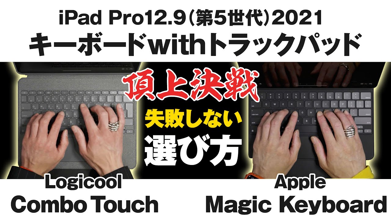 77%以上節約77%以上節約iPad Pro 第5世代 12.9インチ ロジクール