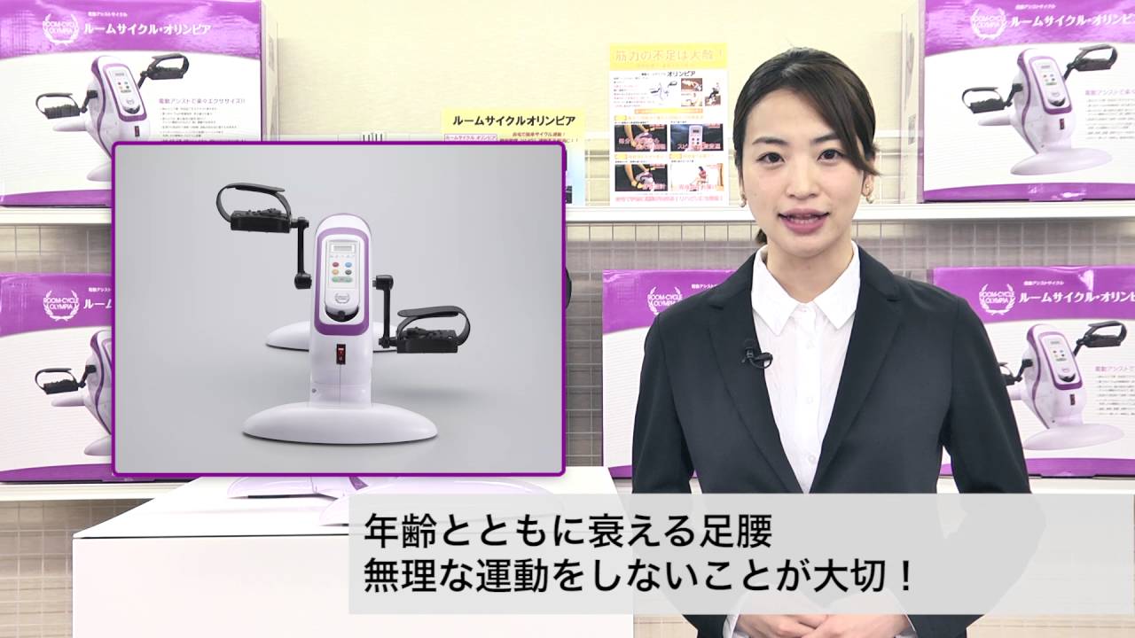 ルームサイクルオリンピア - YouTube ルームサイクル オリンピア