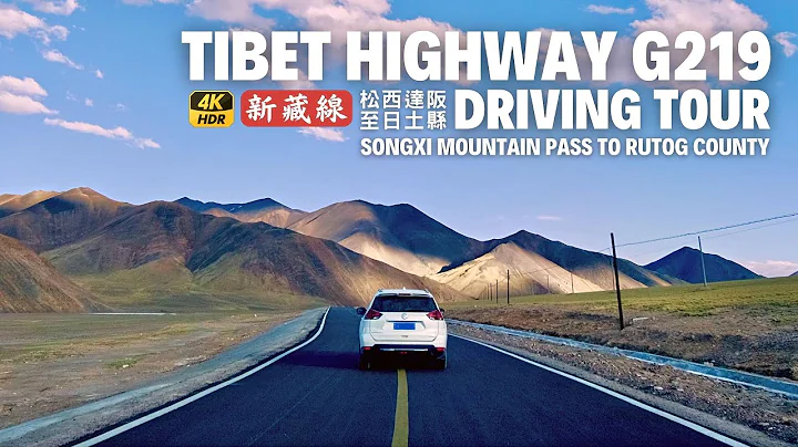 Driving in Tibet, China along the highest beautiful highway to Rutog, Ngari - DayDayNews