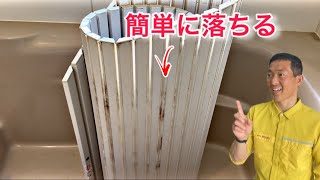 【風呂掃除】カビ・水垢・石鹸カスを落とす順番