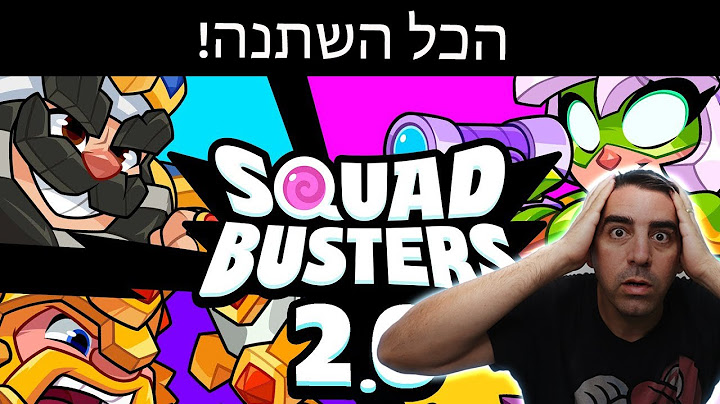 אתם חייבים לחזור לשחק בזה! (הם שינו הכל)