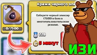 НАФАРМИЛ 9000 ДАРКА ЗА ПАРУ МИНУТ И ВЫПОЛНИЛ ИСПЫТАНИЕ!!! Clash of Clans