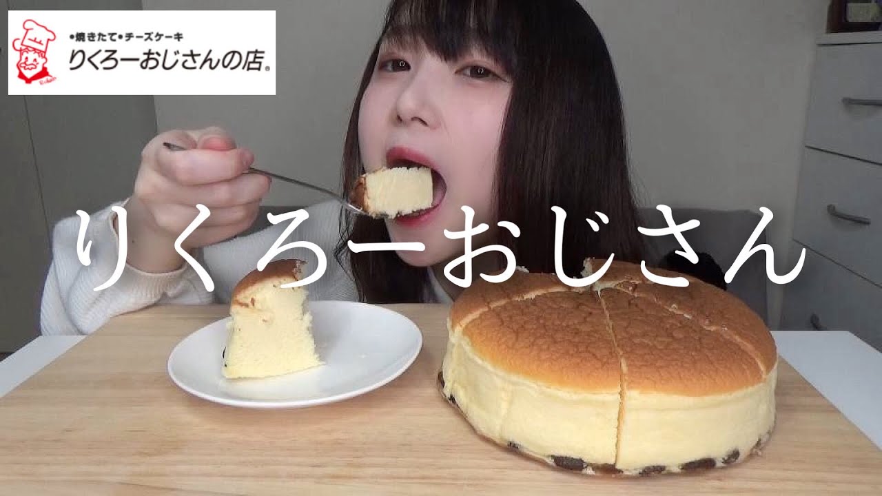 ホール食い 1人で1ホール余裕で食べ切れちゃうチーズケーキが存在した Youtube