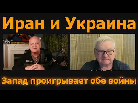 Российские дроны без остановки бьют по Киеву / Андрей Мартянов и подполковник Дэниел Дэвис