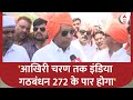 Rajasthan Politics : &#39;आखिरी चरण तक इंडिया गठबंधन 272 के पार होगा&#39; -  Rahul Kaswan