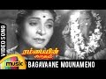 Rambayin Kadhal Tamil Movie Songs | Bagavaane Mounam Eno Video Song | Mango Music Tamil
