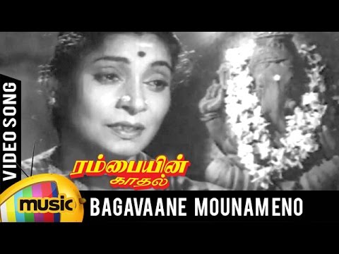 Rambayin Kadhal Tamil Movie Songs  Bagavaane Mounam Eno Video Song  Mango Music Tamil