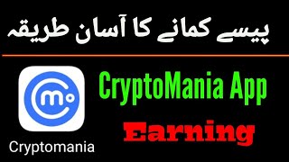 Cryptomania App Se Paise Kaise Kamaye Cryptomania App Earning Cryptomania App Use