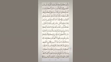 سورة المائدة صفحه في اليوم تسعد يومك بإذن الله تعالى#الابذكر_الله_تطمئن_القلوب #قران #qurankarim