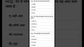 Ctet Science  Ctet Mcqs  You Can