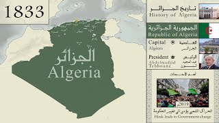 خريطة تاريخ الجزائر (202ق.م_2023م) : كل عام
