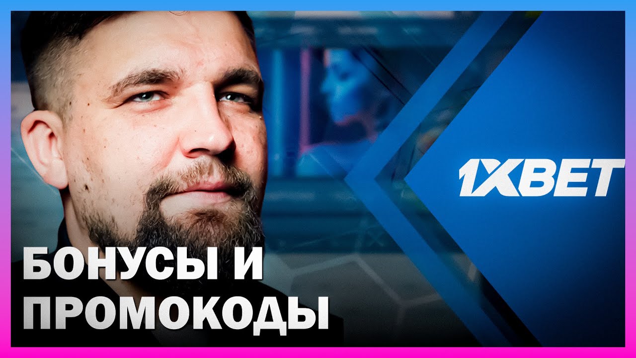1xbet скачать iphone