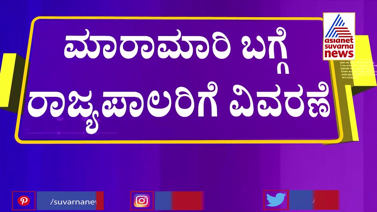 Karnataka Legislative Council Secretary Prepares A Report On Yesterday’s Ruckus