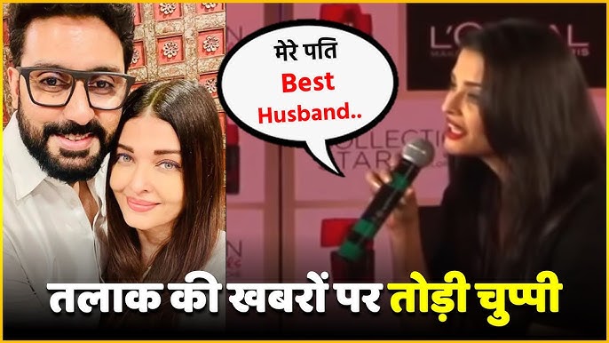 Aishwarya Rai Broke Silence Amid Of Divorce With Abhishek Bachchan, Says-  My Best Husband - YouTube
