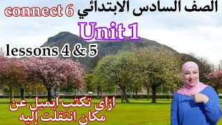 الوحدة الأولى Green cities كونكت 6 المنهج الجديد الدرس الرابع والخامس connect primary 6 unit 1