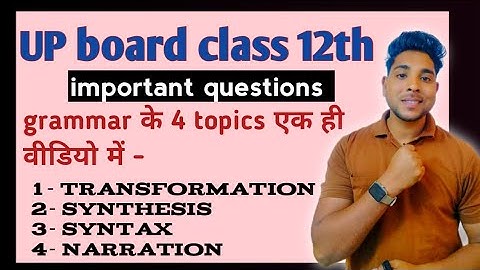 Class12 UP board english important questions। transformation। synthesis। syntax। narration।