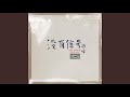我记得 Mp3 Mp4 Free download