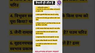 हिन्दी साहित्य महत्वपूर्ण प्रश्न #mptet #ugcnethindi #hindiliterature #assistantprofessor #hindi