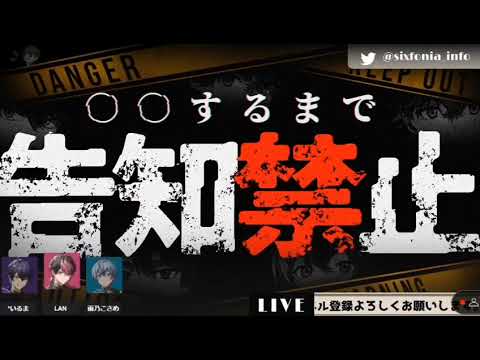 【シクフォニ切り抜き】替え歌「ジングルベール」 / LAN #シクフォニ切り抜き #シクフォニ #LAN