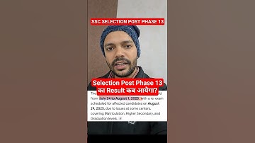 SSC SELECTION POST PHASE 13 Result 2025 | SSC Selection Post Phase 13 Result Kab Aayega 🤔 #ssc