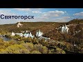 Святогорск. Весна!