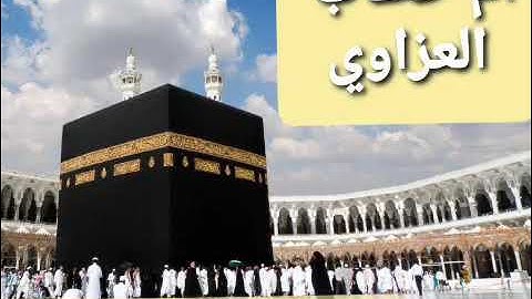 سورة الاعراف بصوت الشيخ عيسى الشاذلي