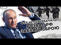 ФСБ зажали - прибрати! Розвал почався - забрати у них все. Це вже не зупинити