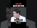 이가 시린 원인과 관리방법