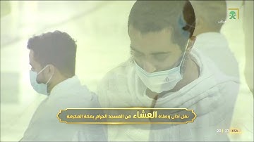 تلاوة جميلة تفوق الوصف لصلاة العشاء للشيخ #ياسر_الدوسري خواتيم الفرقان ٢٧ شعبان ١٤٤٢ #المسجد_الحرام