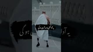 Allah Ka Wali