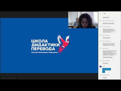 Проблемы межкультурной коммуникации при обучении переводу