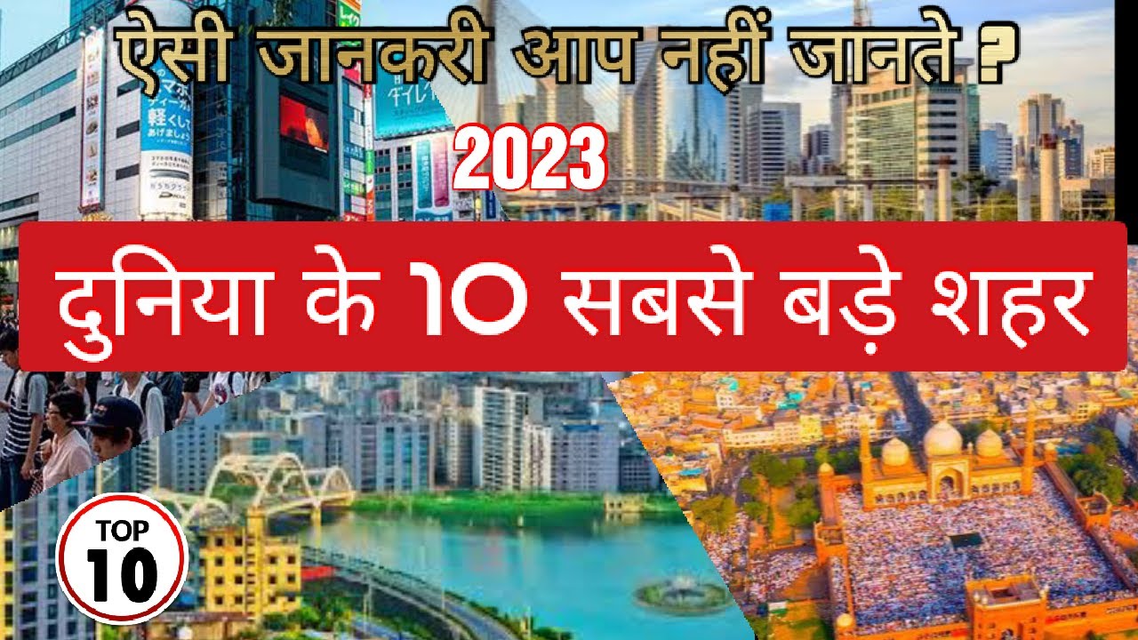 Top 10 10 Top 10 Biggest Cities In The 