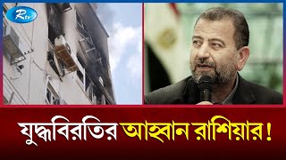 ইসরযলর পশ থকর আশবস যকতরষটরর Usa Israel Rtv News