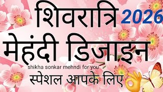 Mehandi Design For Shivratri 2026 Mehandi Ka Design Mehndi Design Mehandi Design Mehndi