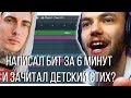 БИТ И ТРЕК GHOSTEMANE СПИДРАН / БИТМЕЙКЕР ЗАЧИТАЛ ДЕТСКИЕ СТИХОТВОРЕНИЯ  ? #2 / Сведение вокала