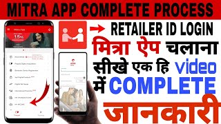 Mitra App Chalane Ka Sahi Tarika | How To Use Mitra Airtel App | Hindi Mein Complete Process 🔴 2023 screenshot 5
