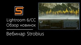 StrobiusLIVE |Вебинар Strobius: Adobe Lightroom 6/CC (2015) - что нового StrobiusLIVE |Вебинар Strobius: Adobe Lightroom 6/CC (2015) - что нового