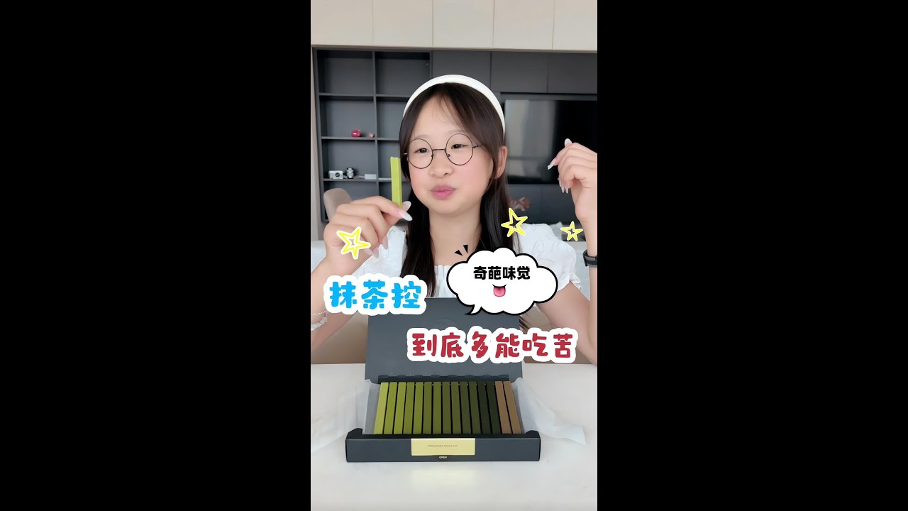 这孩子的味觉咋那么奇葩呢？！@July.JJJJJJ @MissJuly-English @July.j-Spain