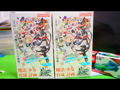 美少女トレカ まほエルBOX開封 魔法少女ザデュエル 豪華サインカードを