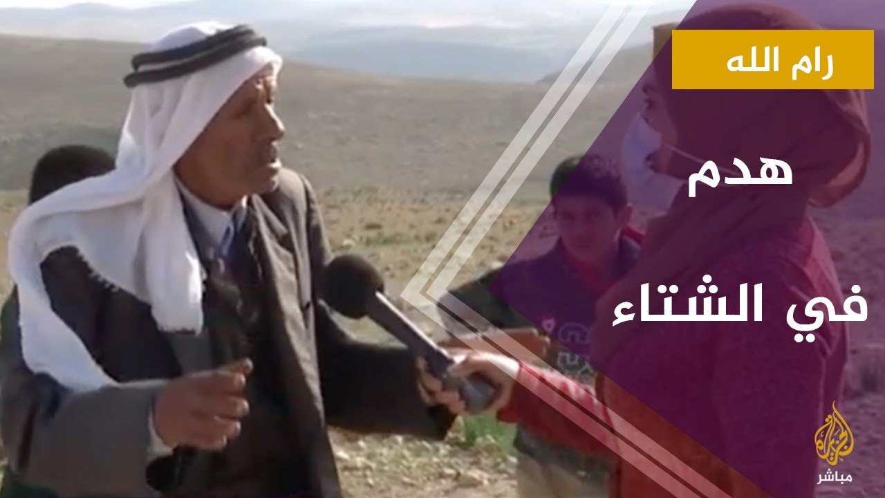 مع دخول الشتاء.. قوات الاحتلال تهدم المنازل