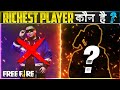 FREE FIRE KA RICHEST PLAYER KON HAI?😱 || MYSTERIOUS AND UNKNOWN FACTS || GARENA FREE FIRE