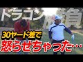 1発勝負ドラコン対決しました!ツアープロの本気ショット
